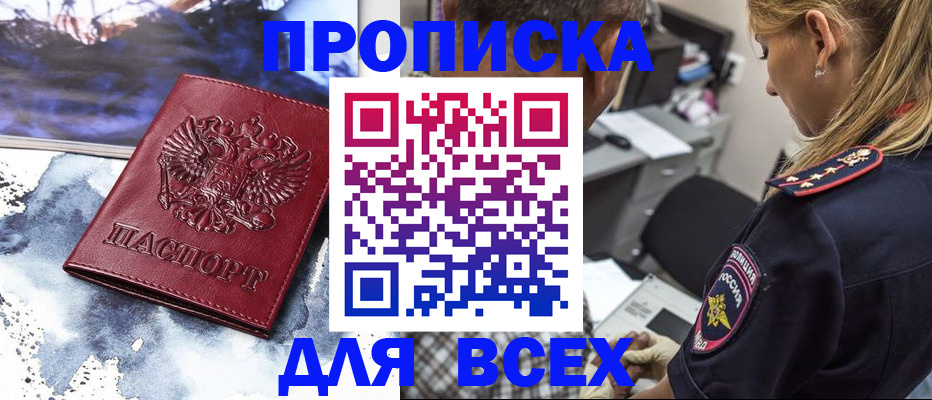 временная регистрация адрес в Волгограде