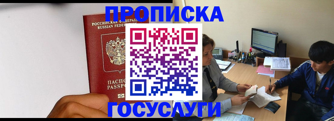 временная регистрация госуслуги в Волгограде