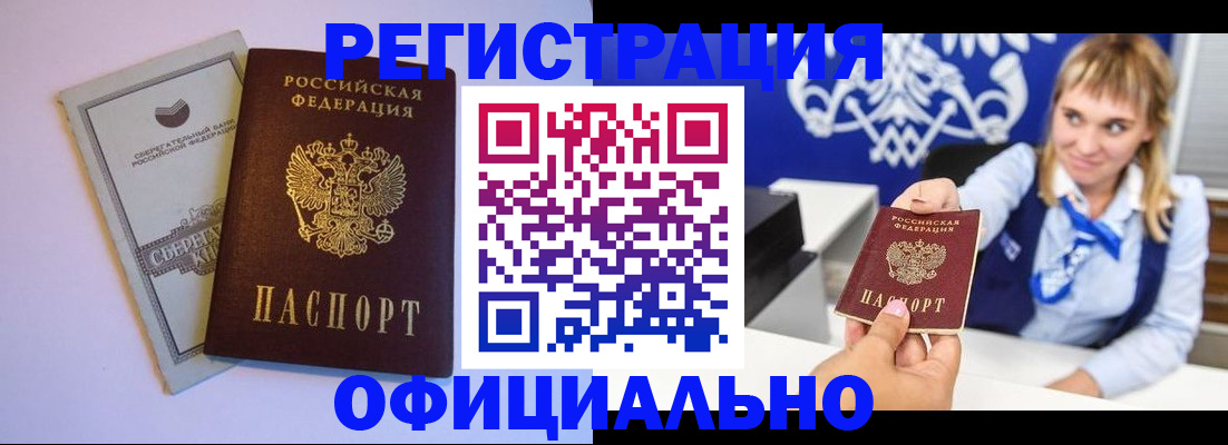 временная регистрация для школы в Волгограде