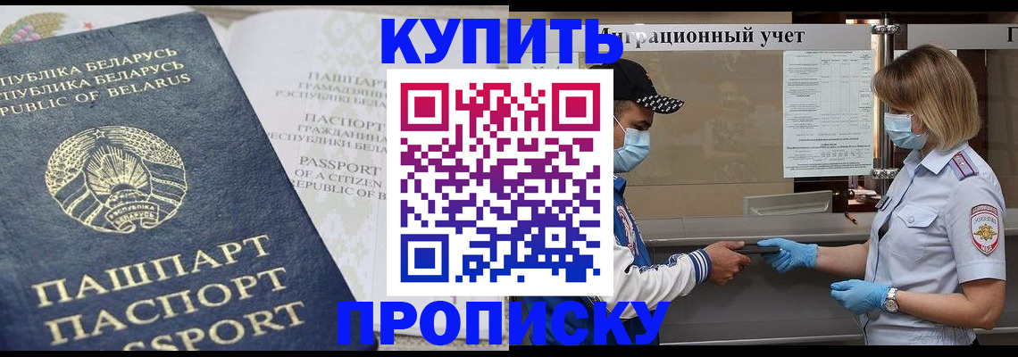 регистрация в Волгограде